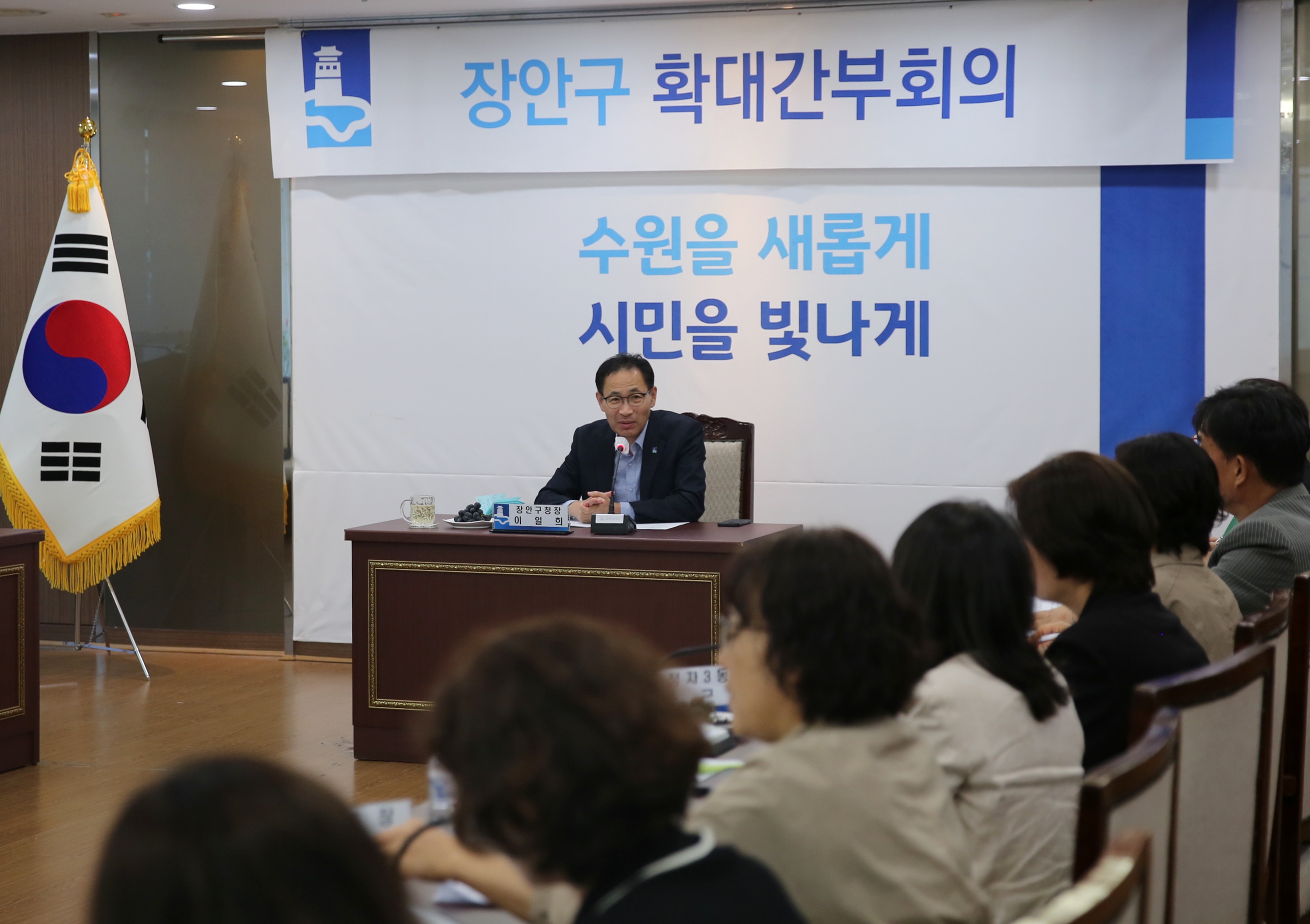 10월 구 확대간부회의1번 사진